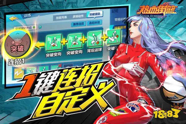 篮球训练营中试训的表现评估方法_2